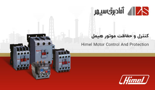 | HAVSP4T1320P | Category Hefazat Himel Motor Control And Protection | کنترل و حفاظت موتور هیمل | هیمل Himel | نمایندگی هیمل Himel | آماد برق سپهر نماینده هیمل Himel در ایران