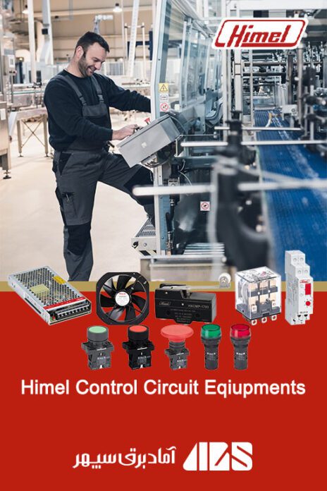 | کاتالوگ محصولات هیمل | Himel Control Circuit Eqiupments | کاتالوگ محصولات هیمل Himel | هیمل | نمایندگی هیمل | آماد برق سپهر نماینده هیمل در ایران