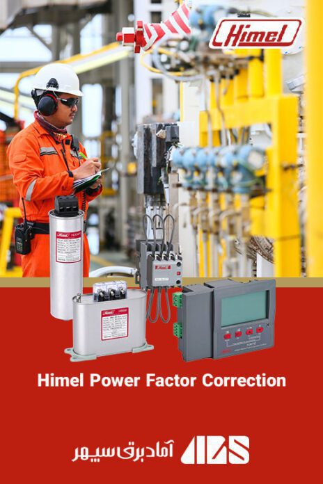 | کاتالوگ محصولات هیمل | Himel Power Factor Correction | کاتالوگ محصولات هیمل Himel | هیمل | نمایندگی هیمل | آماد برق سپهر نماینده هیمل در ایران