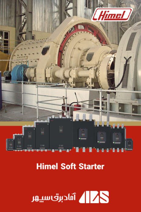 | کاتالوگ محصولات هیمل | Himel Soft Starter | کاتالوگ محصولات هیمل Himel | هیمل Himel | نمایندگی هیمل Himel | آماد برق سپهر نماینده هیمل Himel در ایران