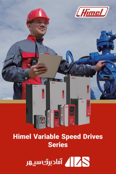 | کاتالوگ محصولات هیمل | Himel VSD Catalogue | کاتالوگ محصولات هیمل Himel | هیمل Himel | نمایندگی هیمل Himel | آماد برق سپهر نماینده هیمل Himel در ایران